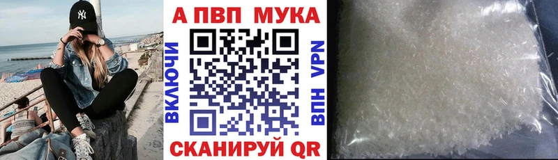 APVP Соль  купить наркотики цена  Зверево 