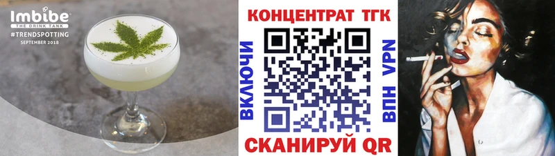 Еда ТГК марихуана Зверево