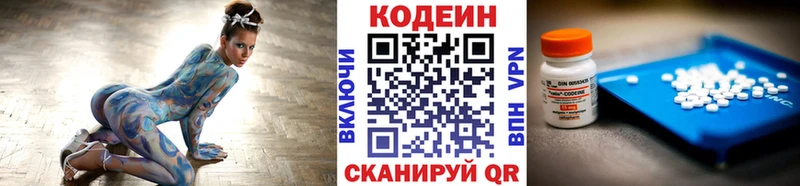 Кодеин Purple Drank  Зверево 