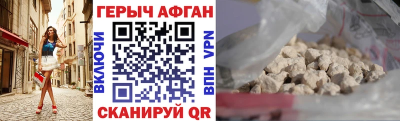 купить наркоту  Зверево  Героин афганец 