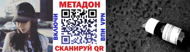 МЕТАДОН белоснежный  Зверево 
